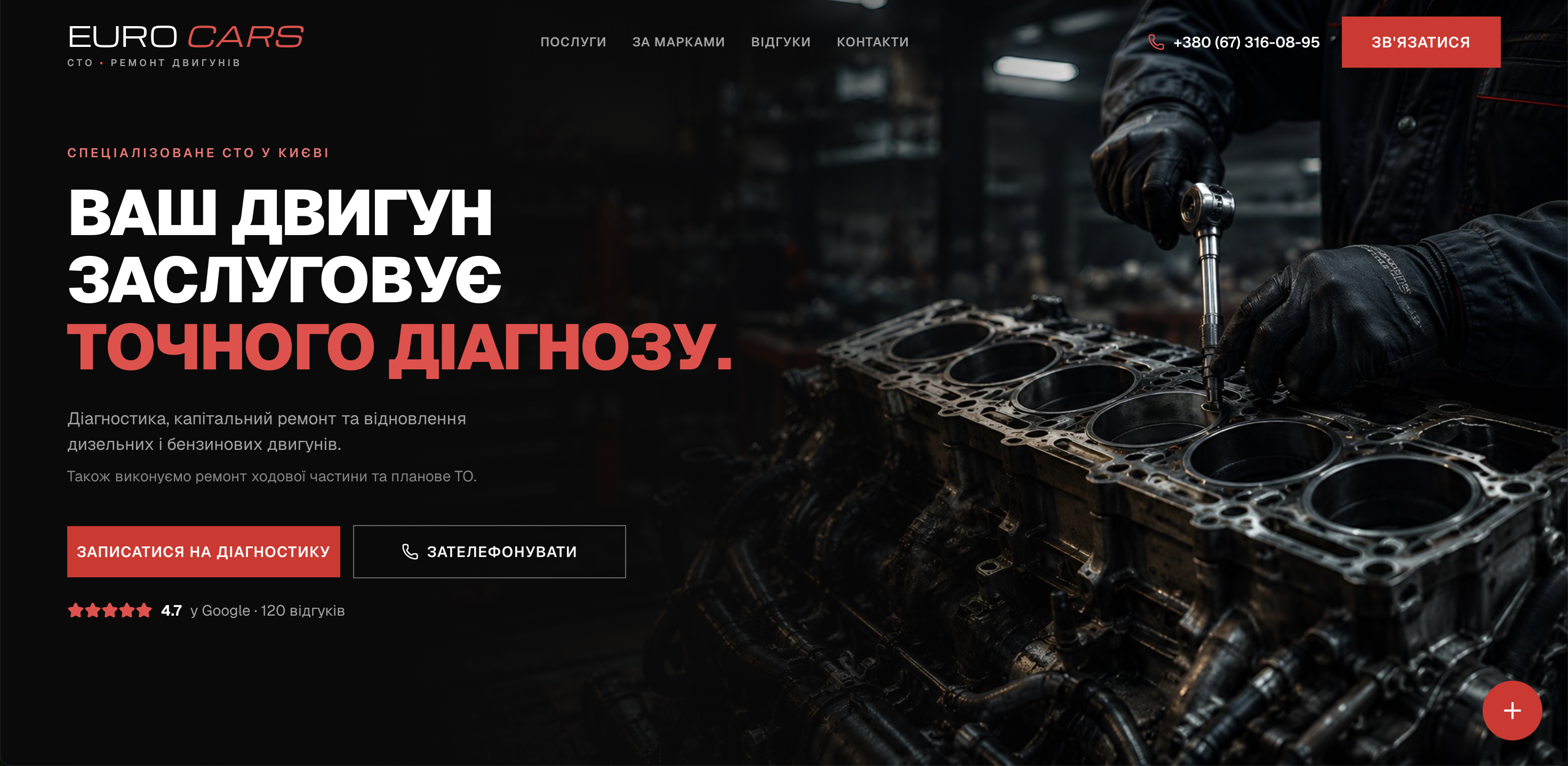 Website screenshot of Euro Cars