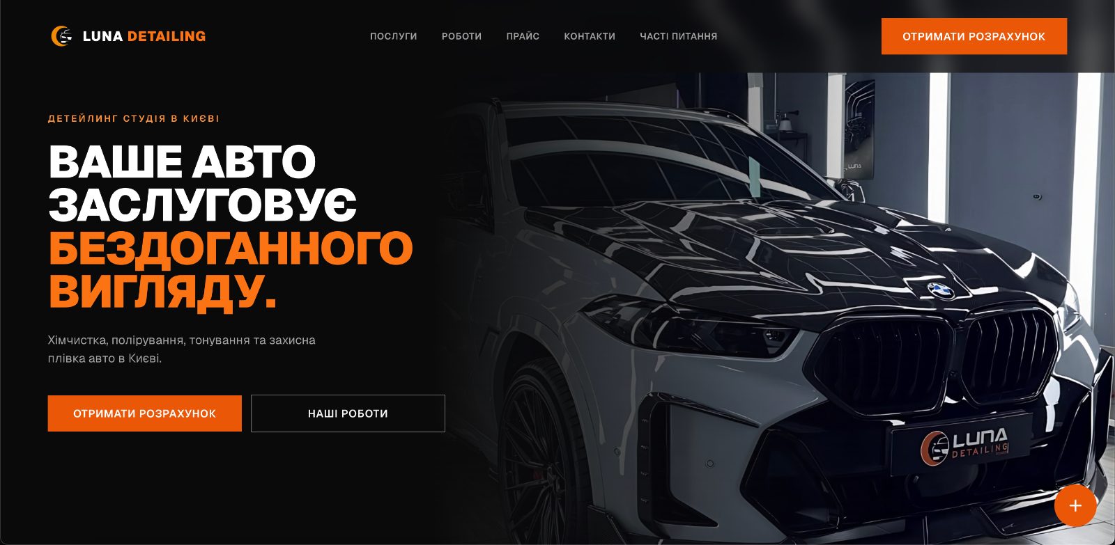 Website screenshot of Luna Detailing