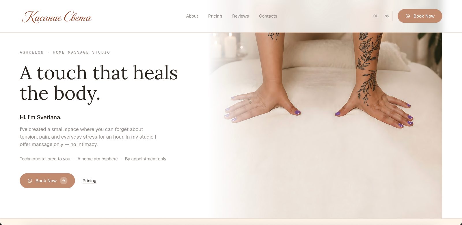 Website screenshot of Touch of Light